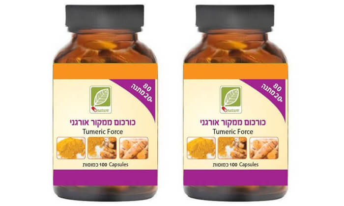 קופון למארז כמוסות אבקת כורכום