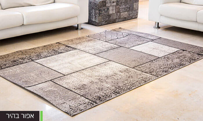 קופון שטיח טלאים בעל מרקם מיוחד למניעת סימני דריכה, במגוון מידות ודוגמאות, החל מ-269 ₪ - משלוח חינם