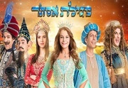 כרטיסים המחזמר מגילת אסתר עם רינת גבאי