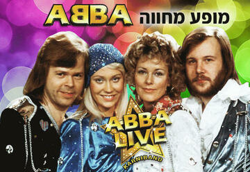 כרטיסים ללהקת KarniBand במופע מחווה אדיר ללהקת ABBA