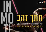 להקת המחול פרסקו - חתך זהב כרטיסים