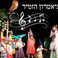 כרטיסים תיאטרון הזמיר - צבעים של מוזיקה