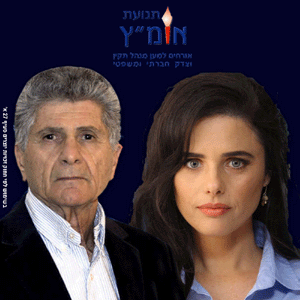 פליצה-ואיילת-שקד1