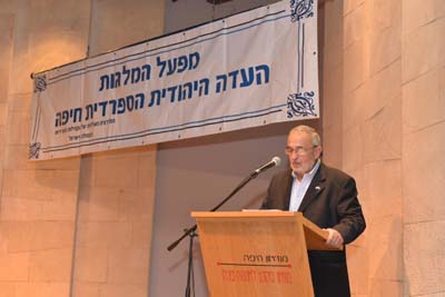 העדה היהודית הספרדית בחיפה בשיתוף עם עיריית חיפה מחלקות מלגות ע"ש עזבון ליאון דיין ז"ל ורבקה טסקר