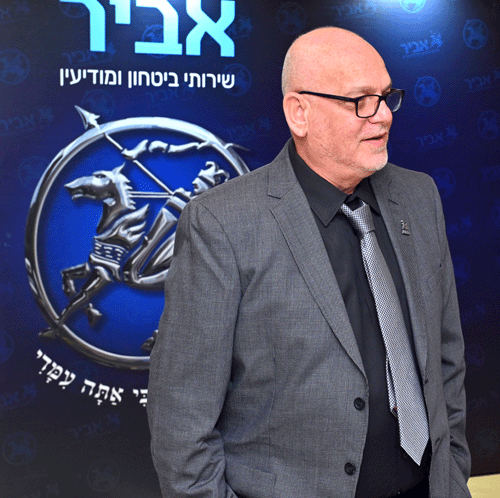 אביר-ביטחון