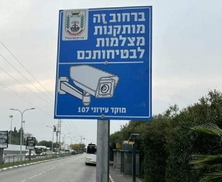 שלט התקנת מצלמות